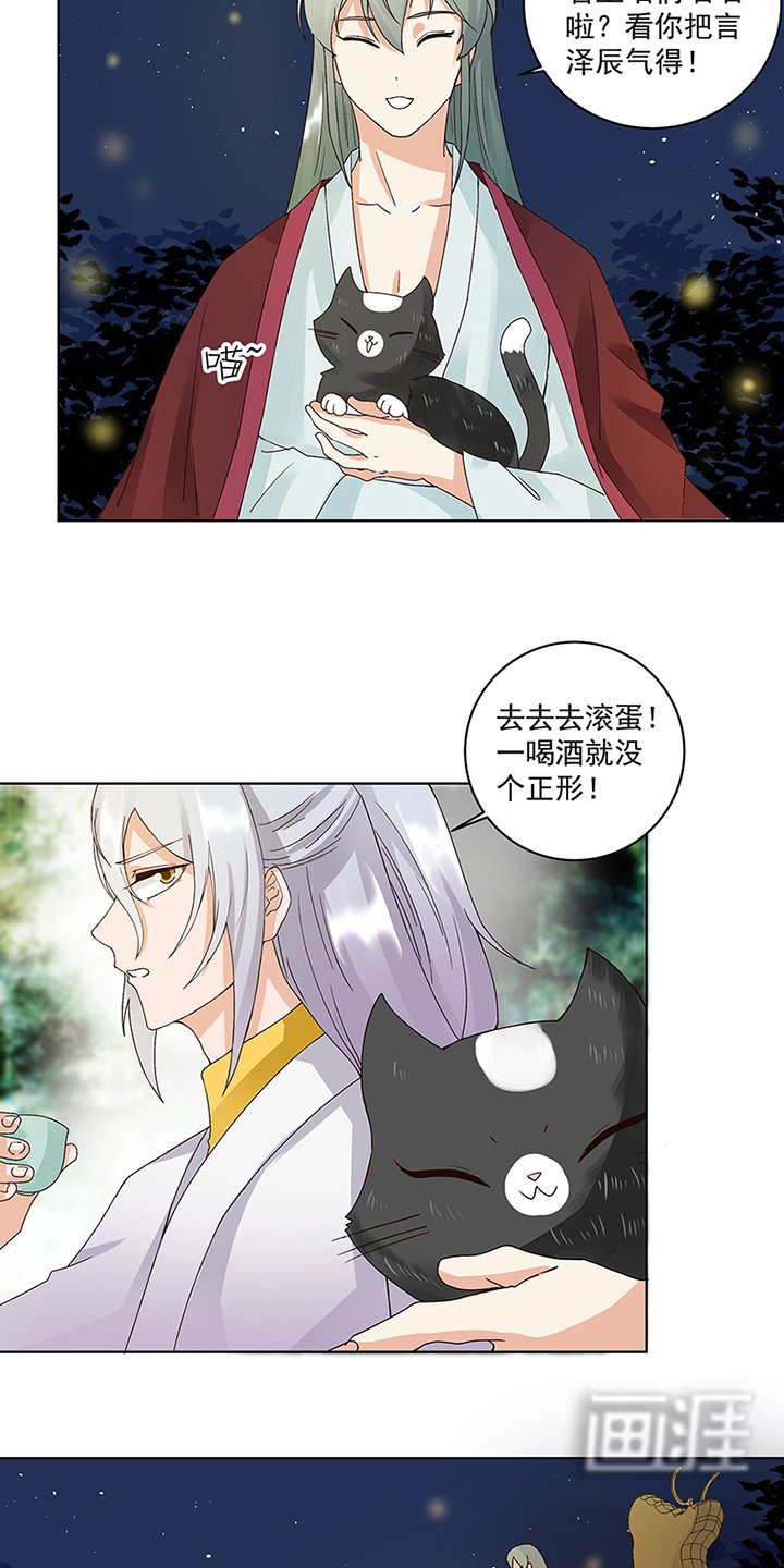 第75章：喵喵喵