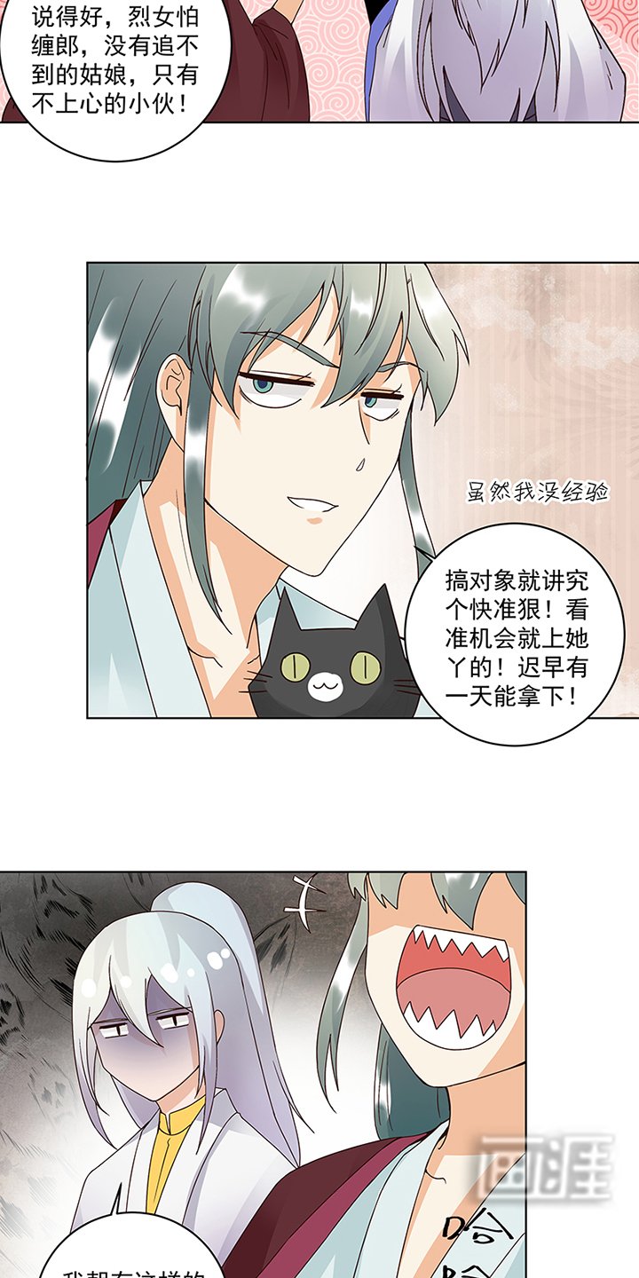 第75章：喵喵喵