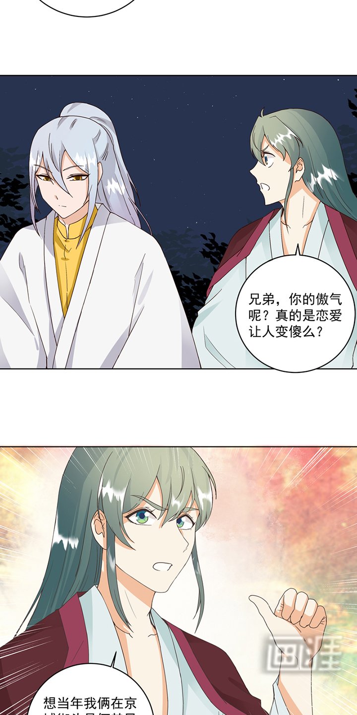 第76章：想当年