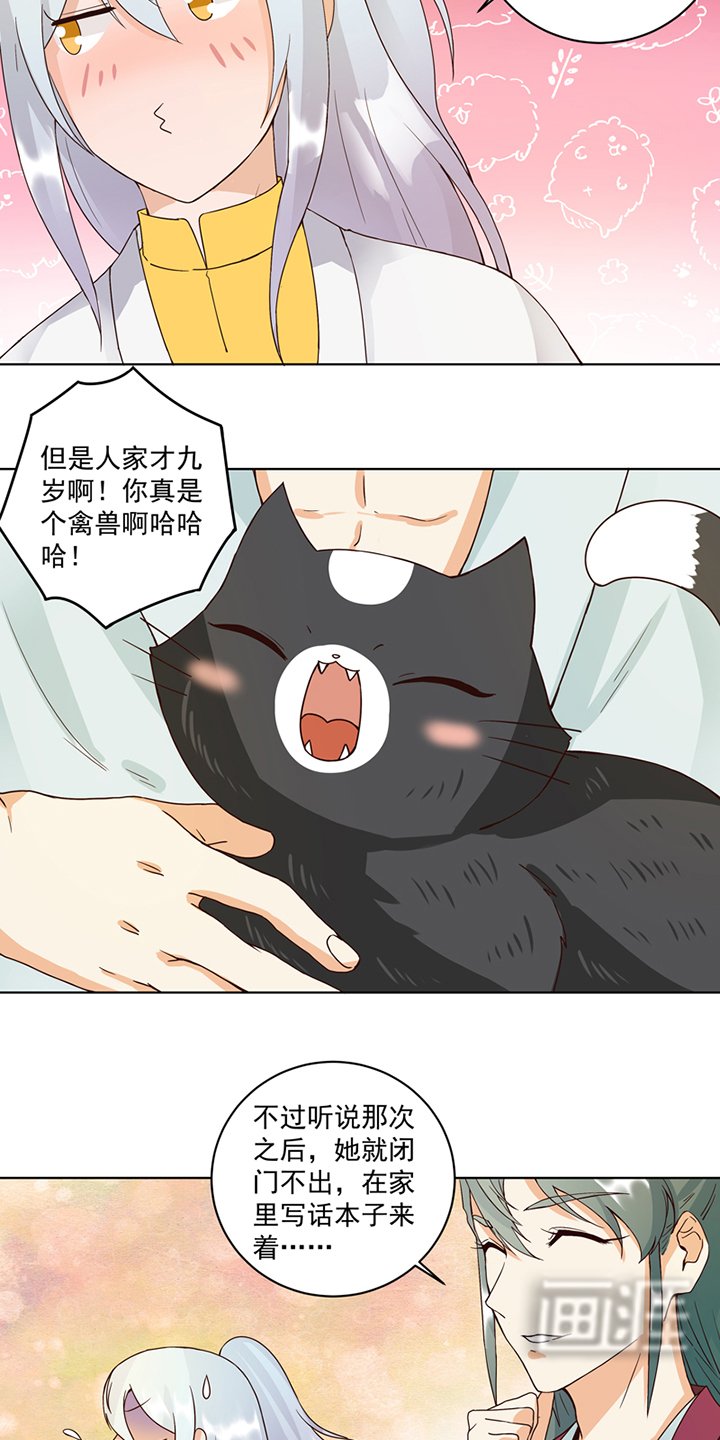 第76章：想当年