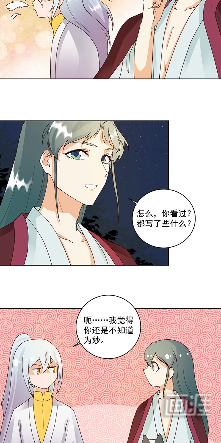 第76章：想当年