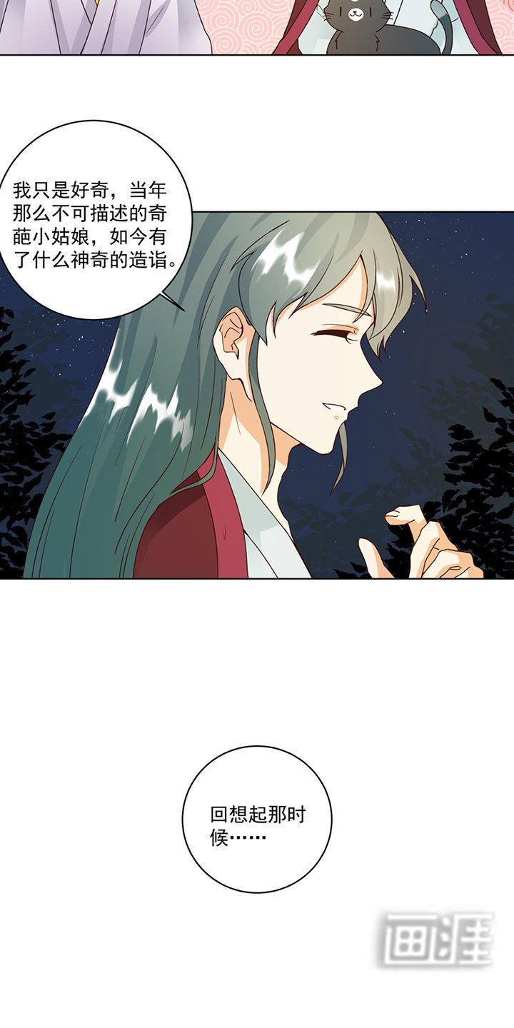 第76章：想当年