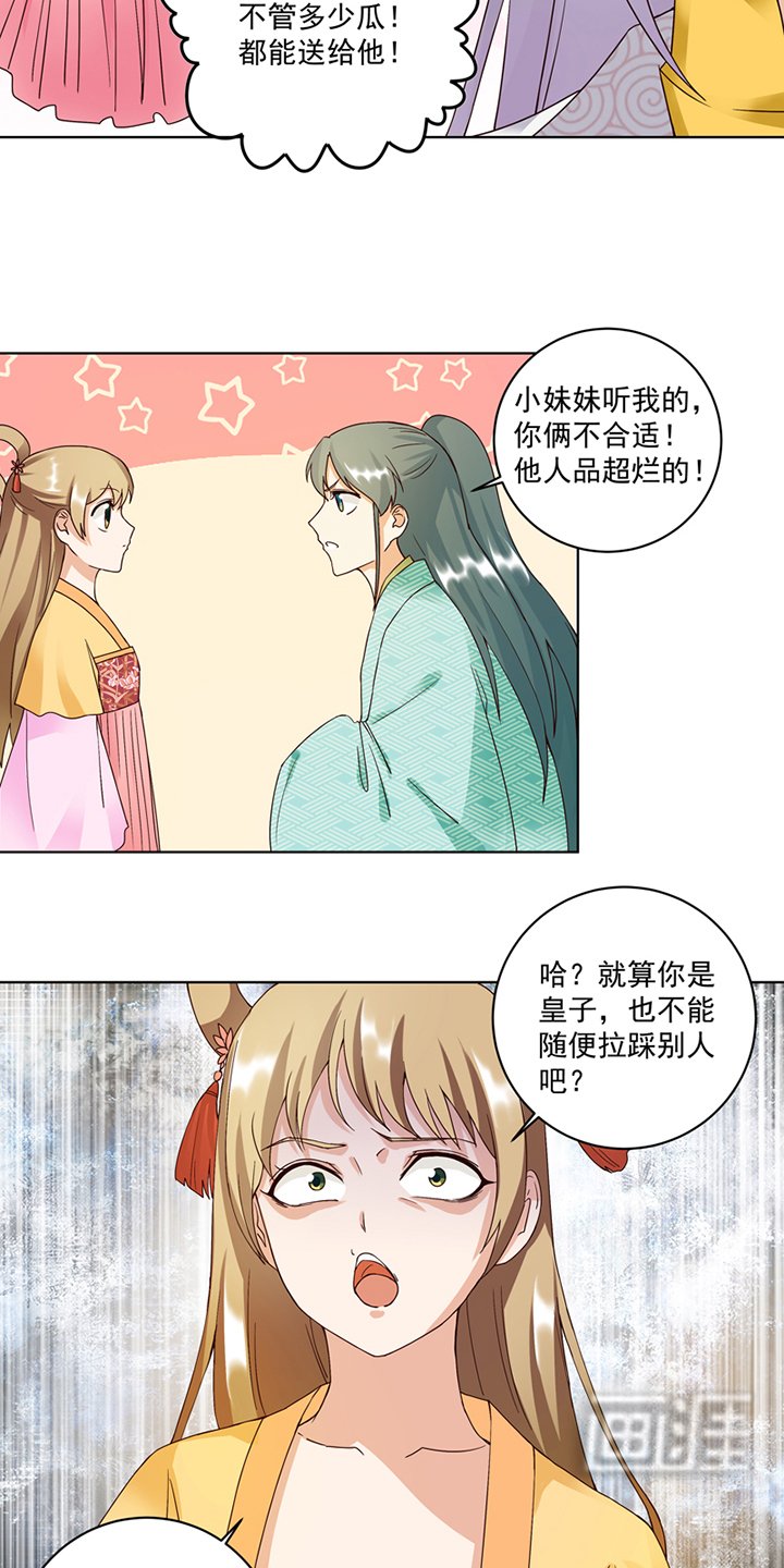 第77章：往事不堪回首
