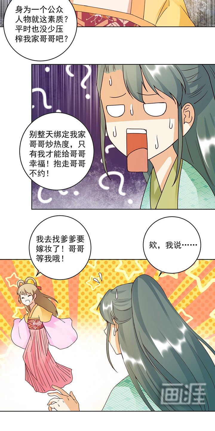 第77章：往事不堪回首