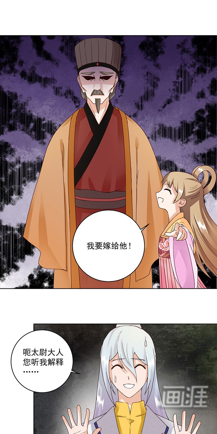 第77章：往事不堪回首