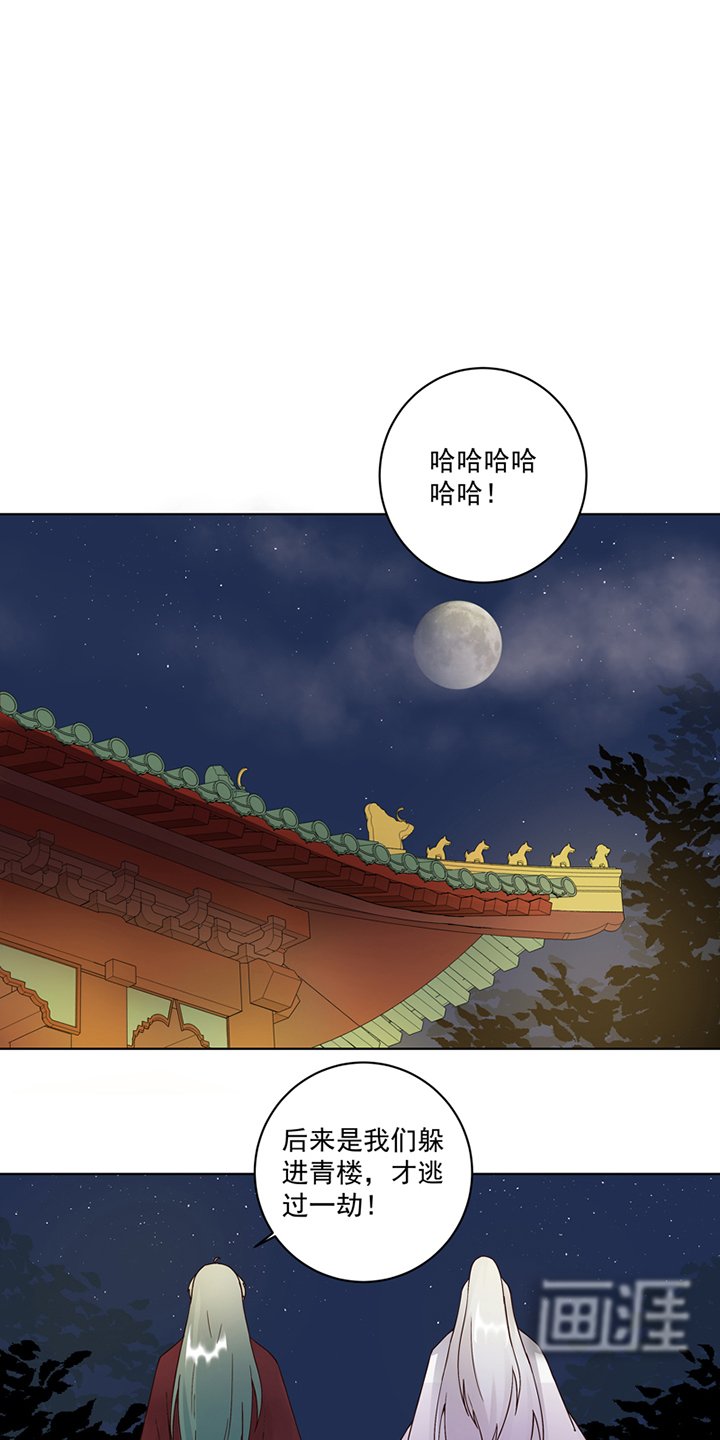 第77章：往事不堪回首