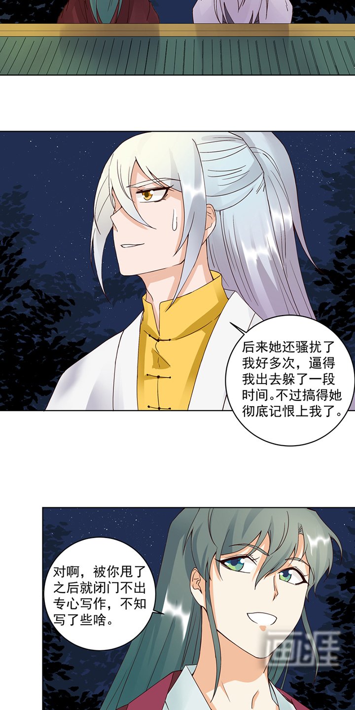第77章：往事不堪回首