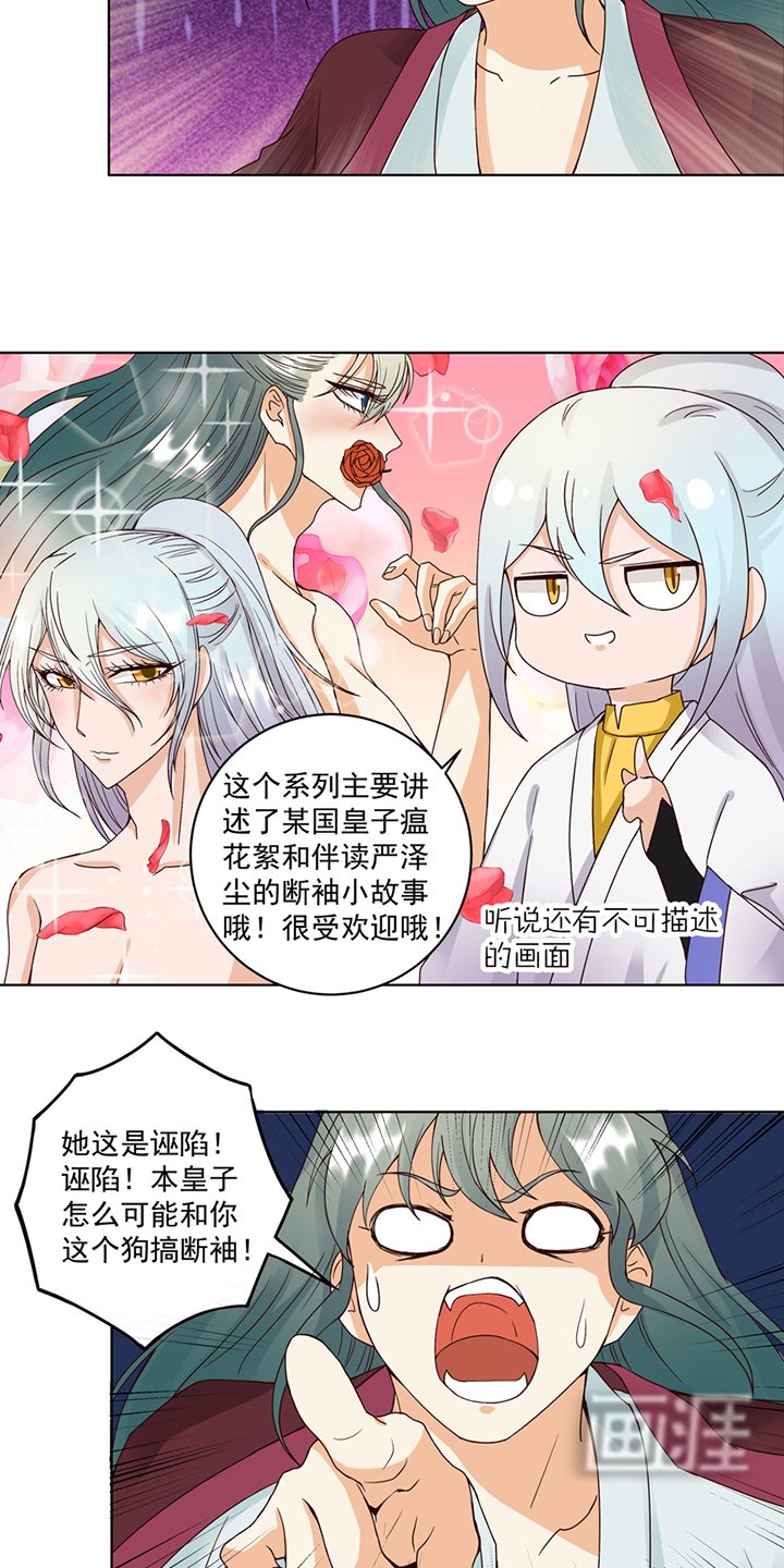 第77章：往事不堪回首