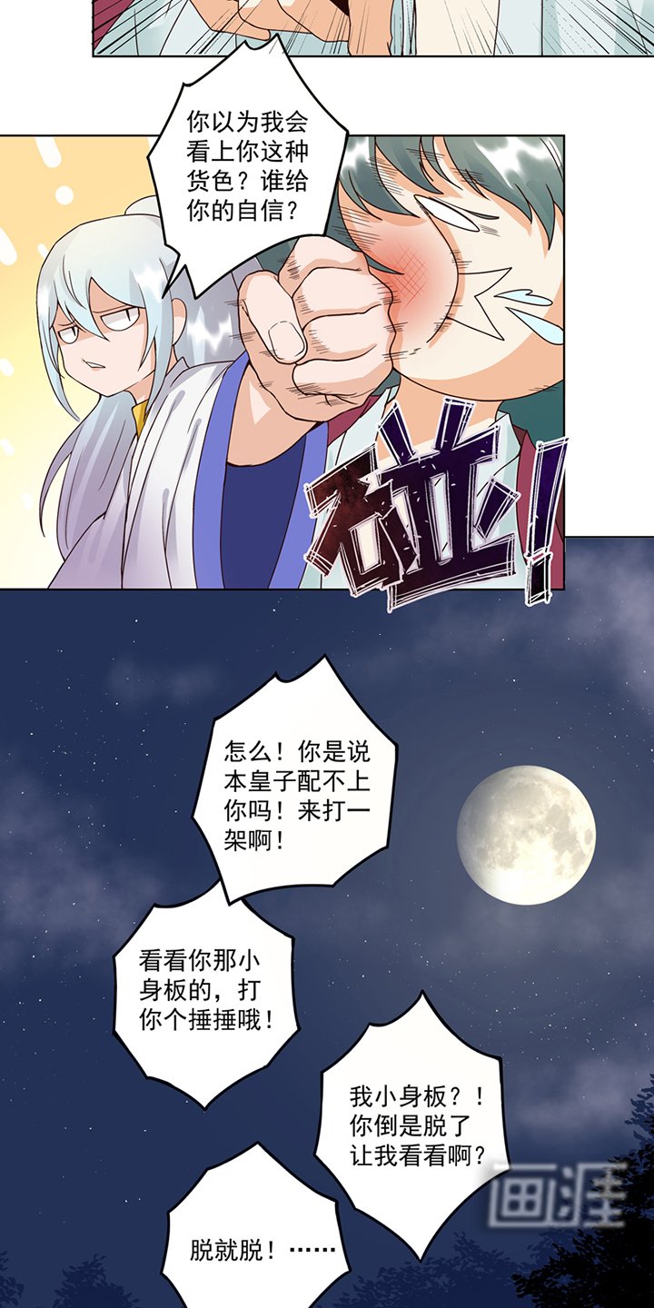 第77章：往事不堪回首