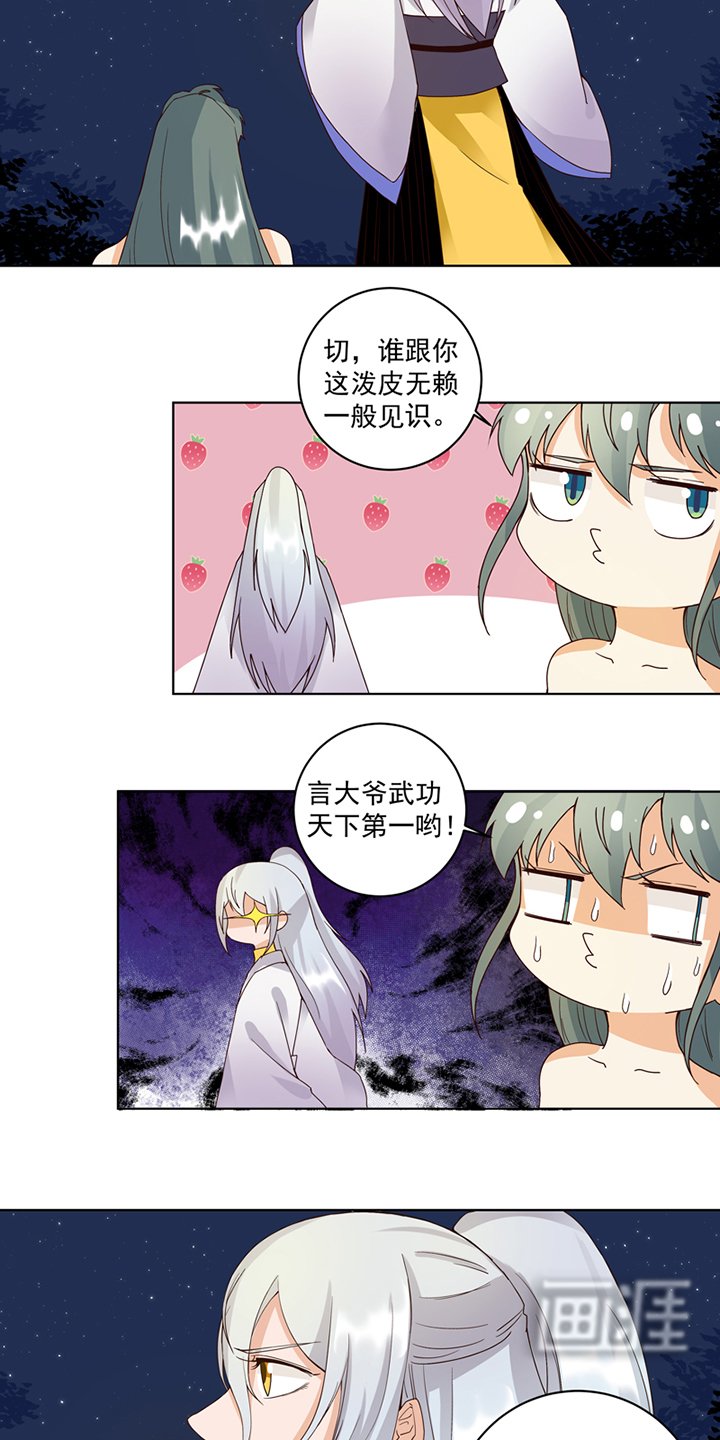 第78章：白月光