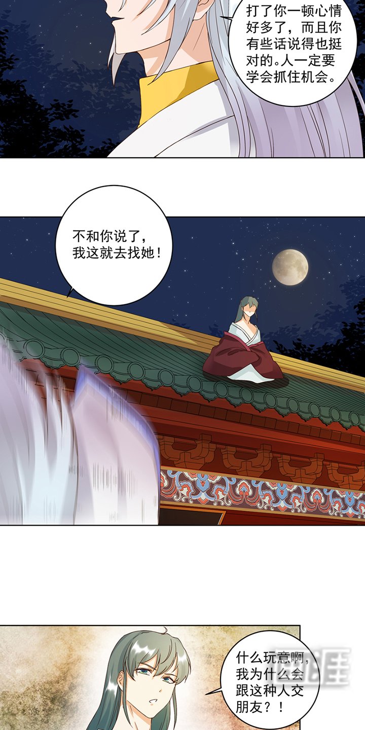 第78章：白月光