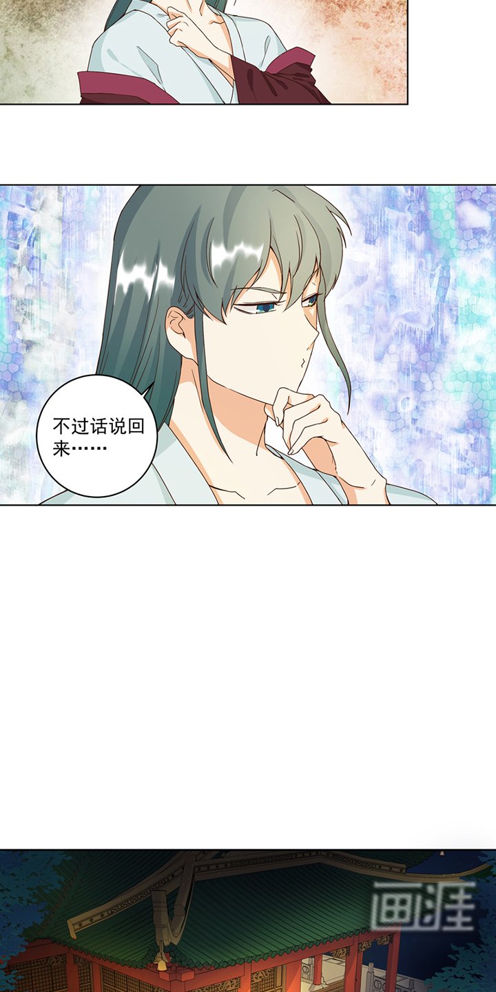 第78章：白月光