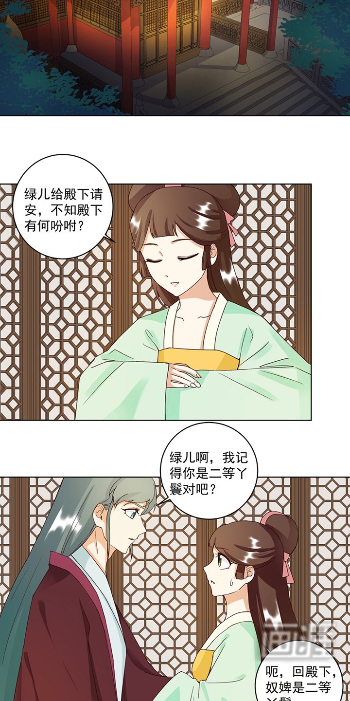 第78章：白月光