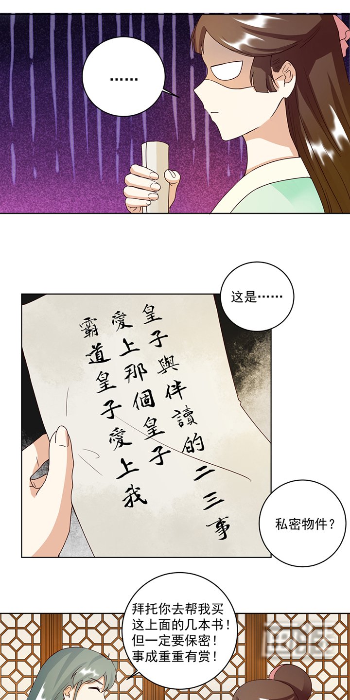 第78章：白月光