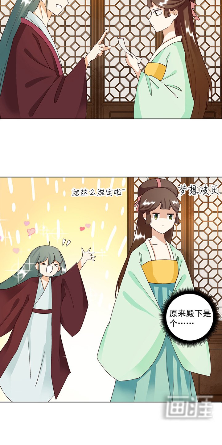 第78章：白月光