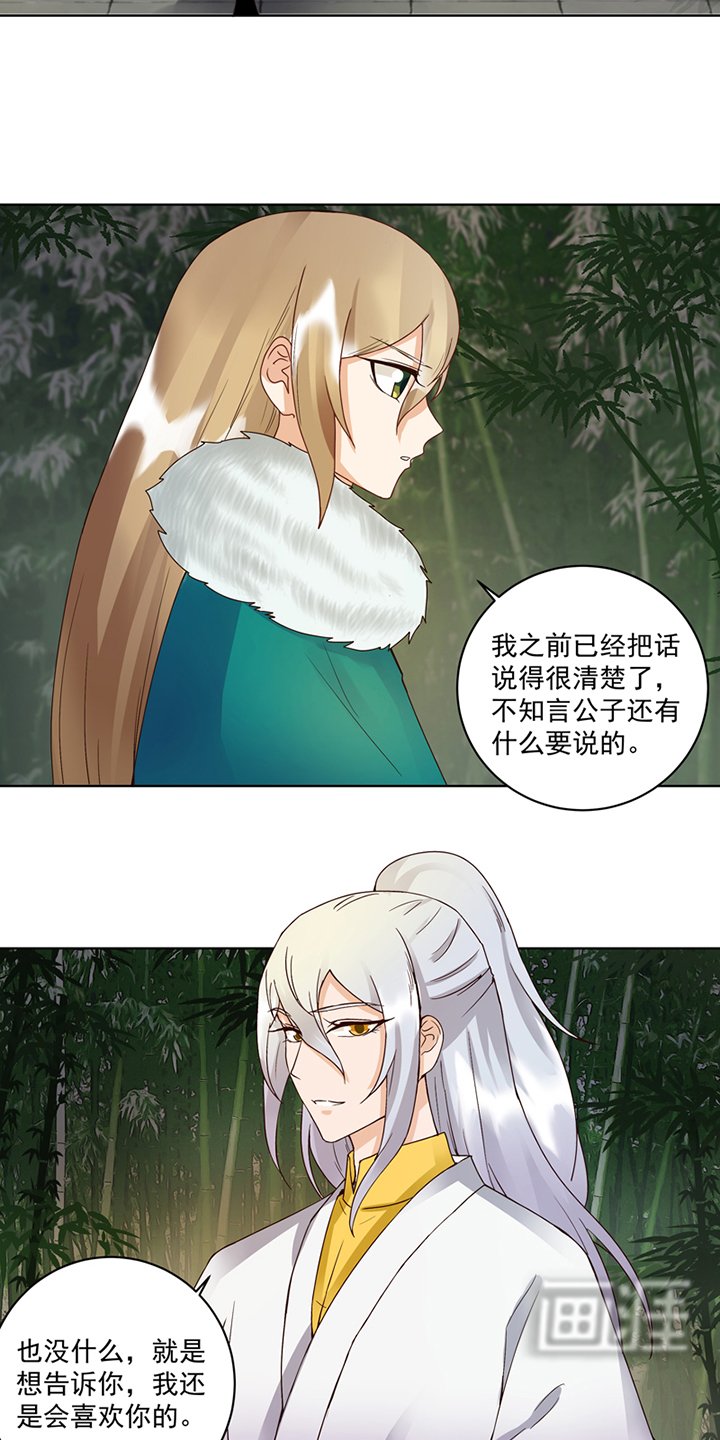 第79章：已退为进