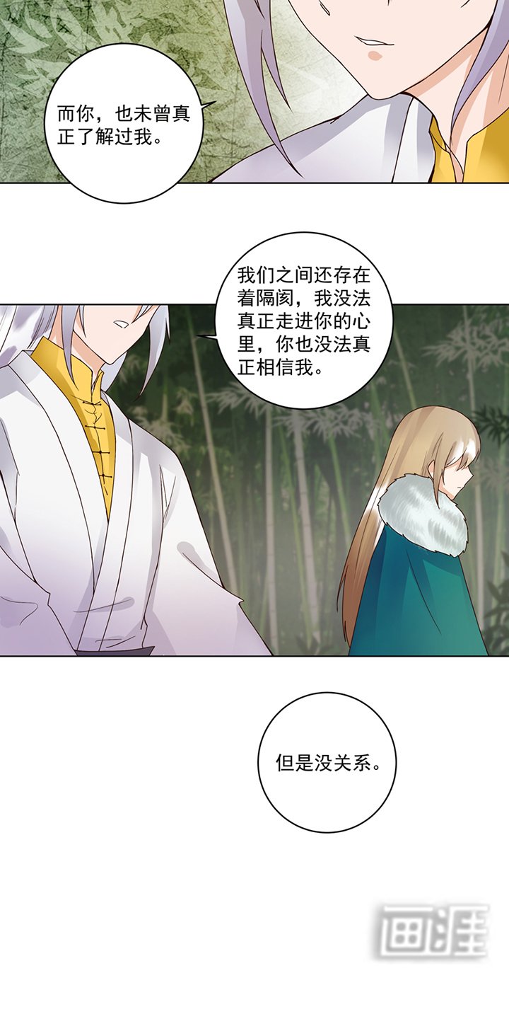 第79章：已退为进