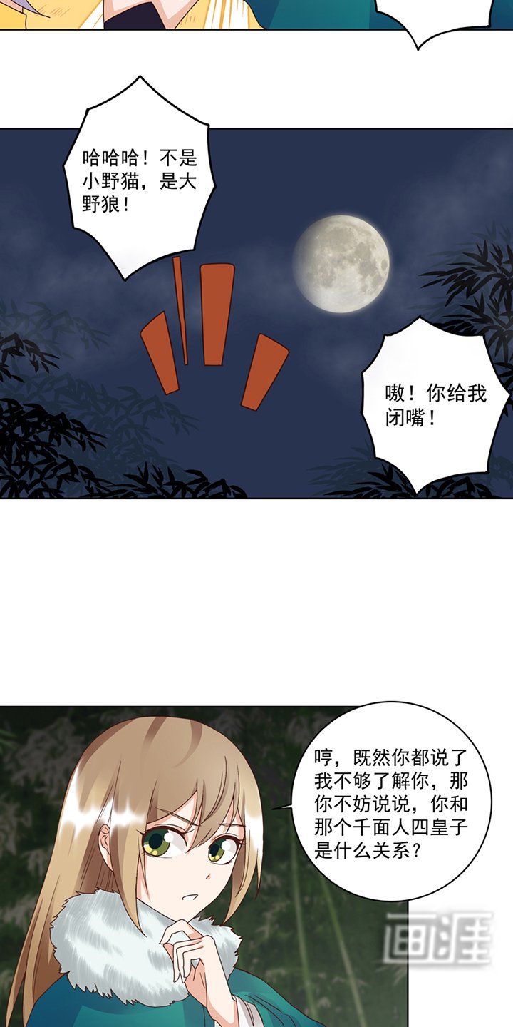 第79章：已退为进