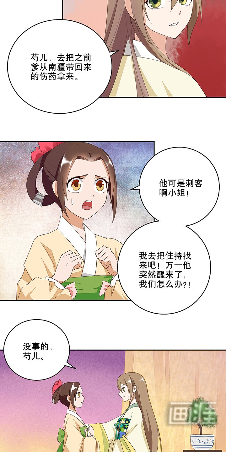 第8章：救治