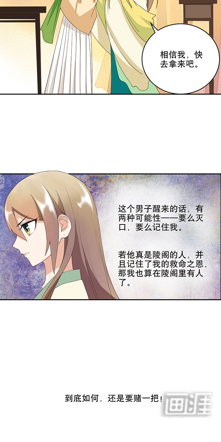 第8章：救治