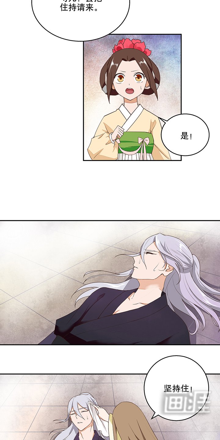 第8章：救治