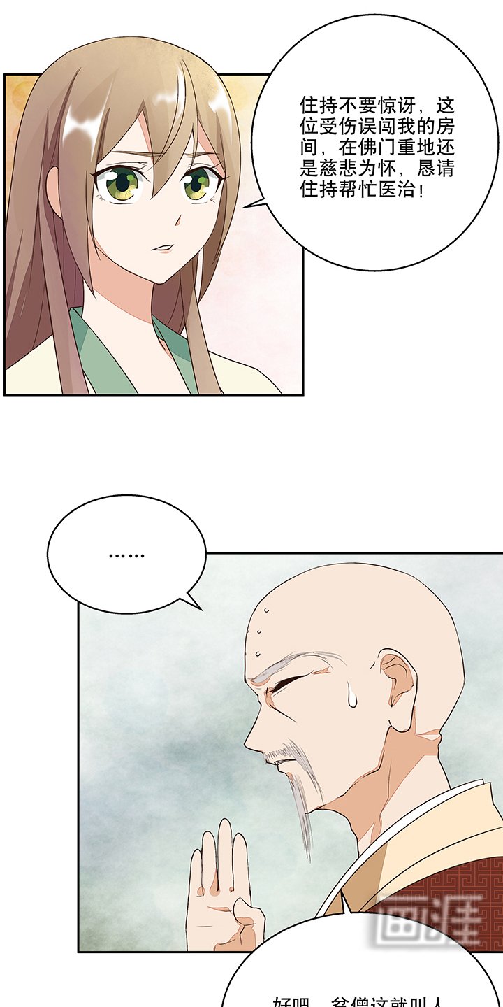 第8章：救治