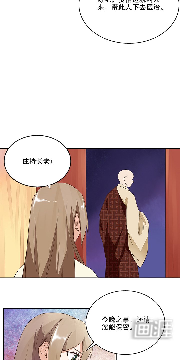 第8章：救治