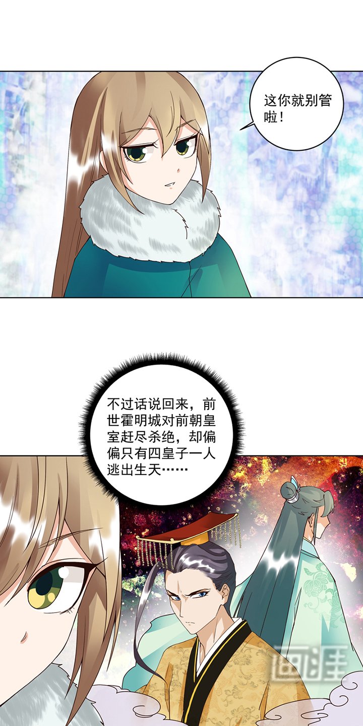 第80章：京城二霸