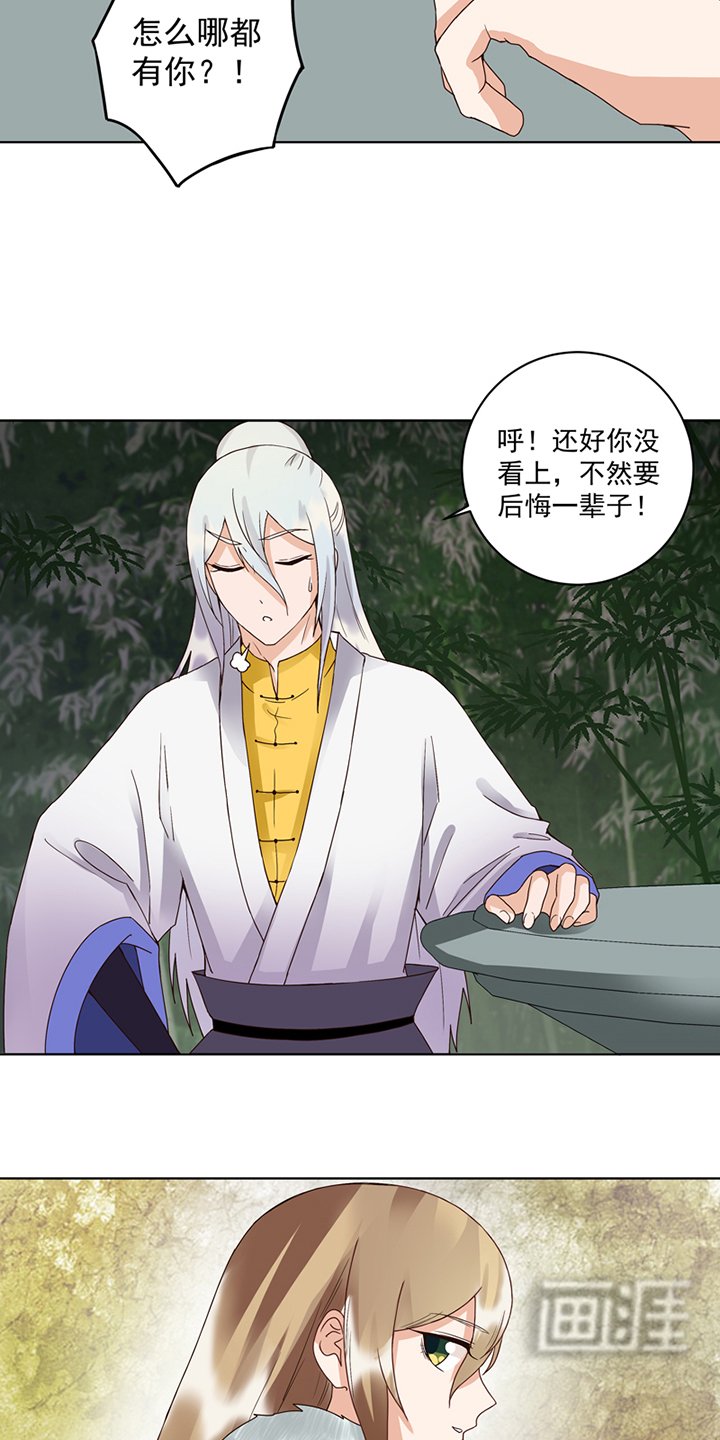 第80章：京城二霸