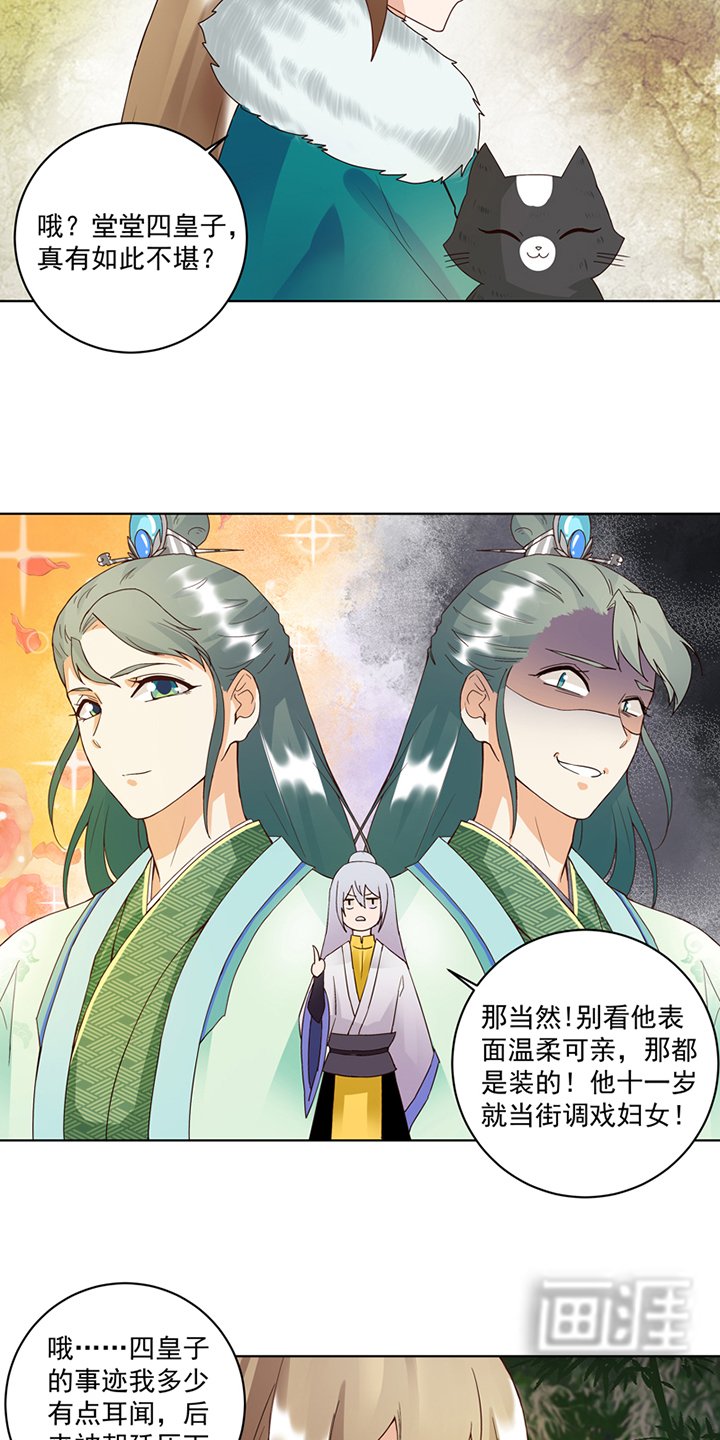 第80章：京城二霸