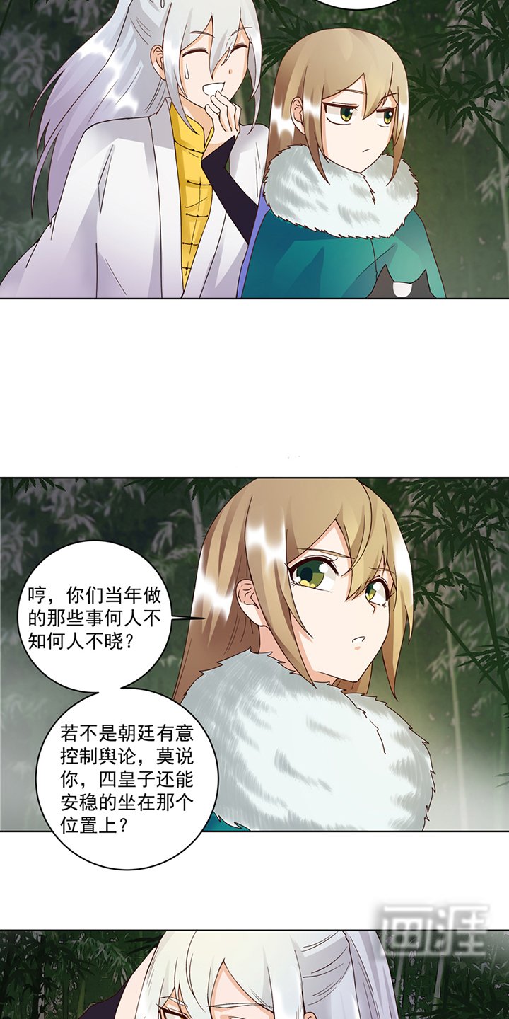 第80章：京城二霸