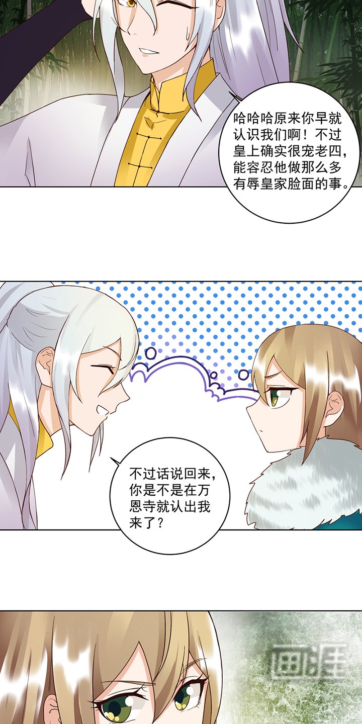 第80章：京城二霸