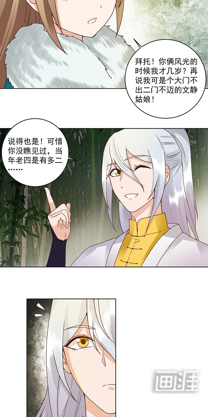 第80章：京城二霸