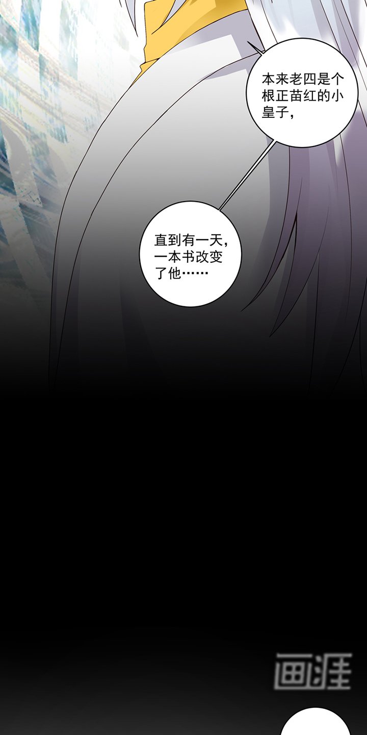 第81章：赏星夜谈