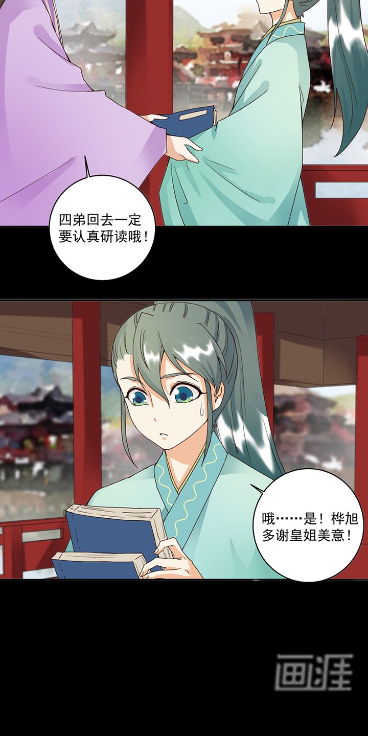 第81章：赏星夜谈