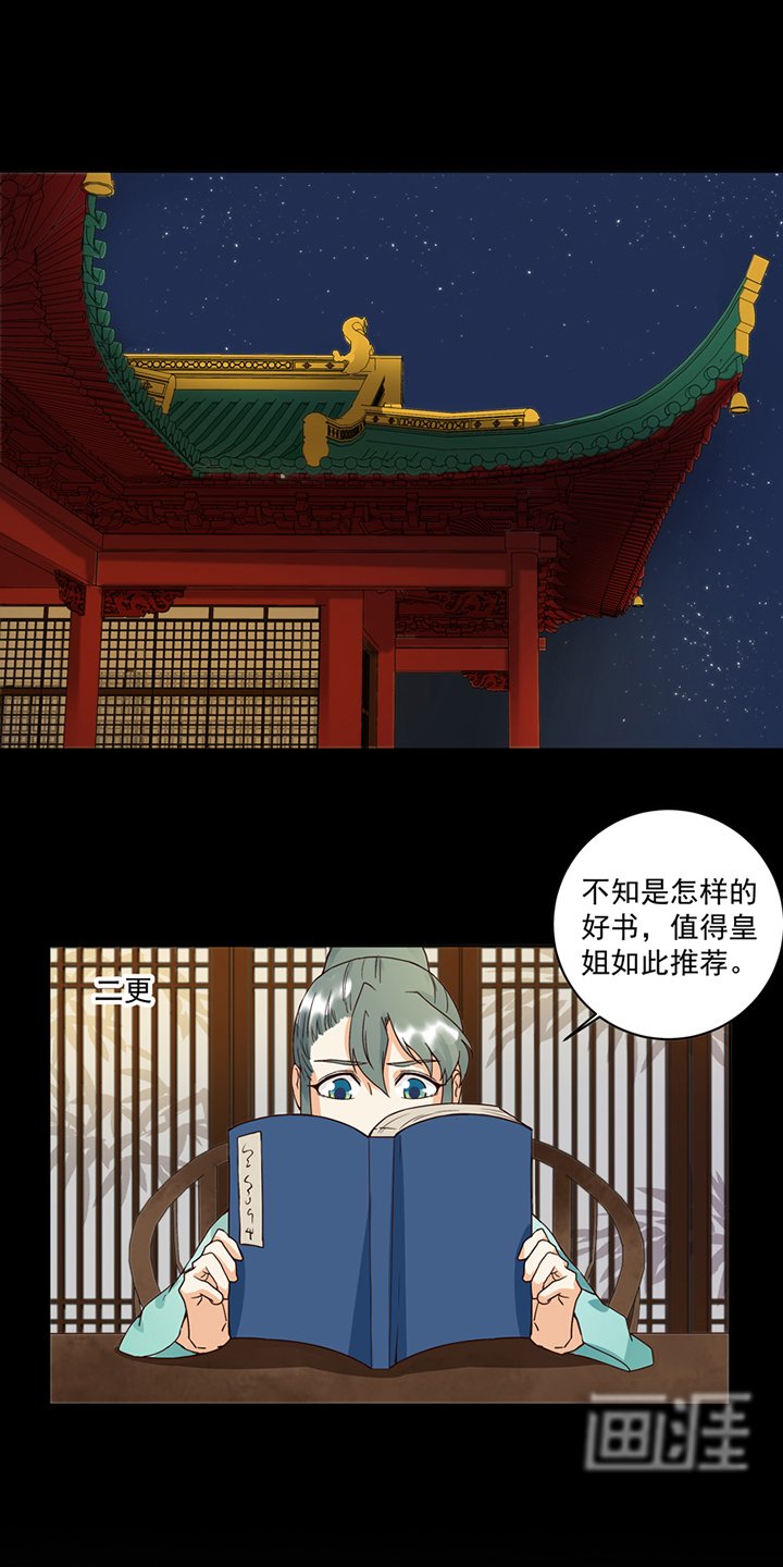 第81章：赏星夜谈