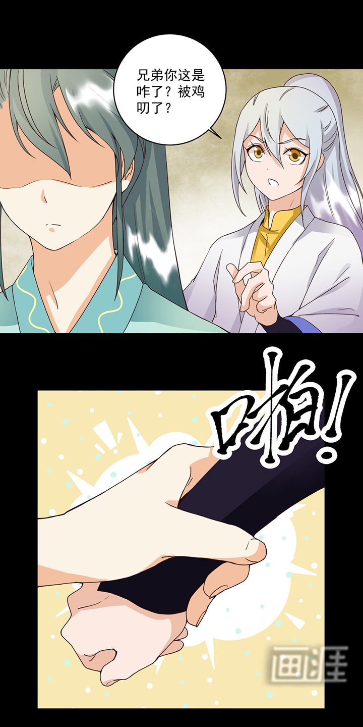 第81章：赏星夜谈