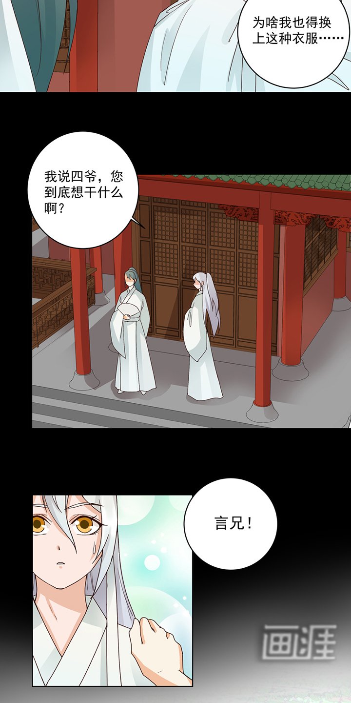 第81章：赏星夜谈
