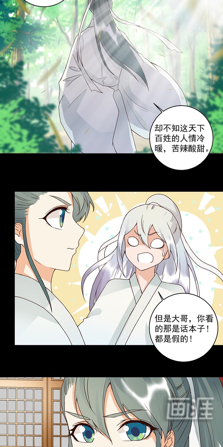 第82章： 夜风徐徐