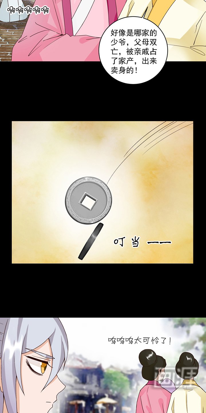 第82章： 夜风徐徐