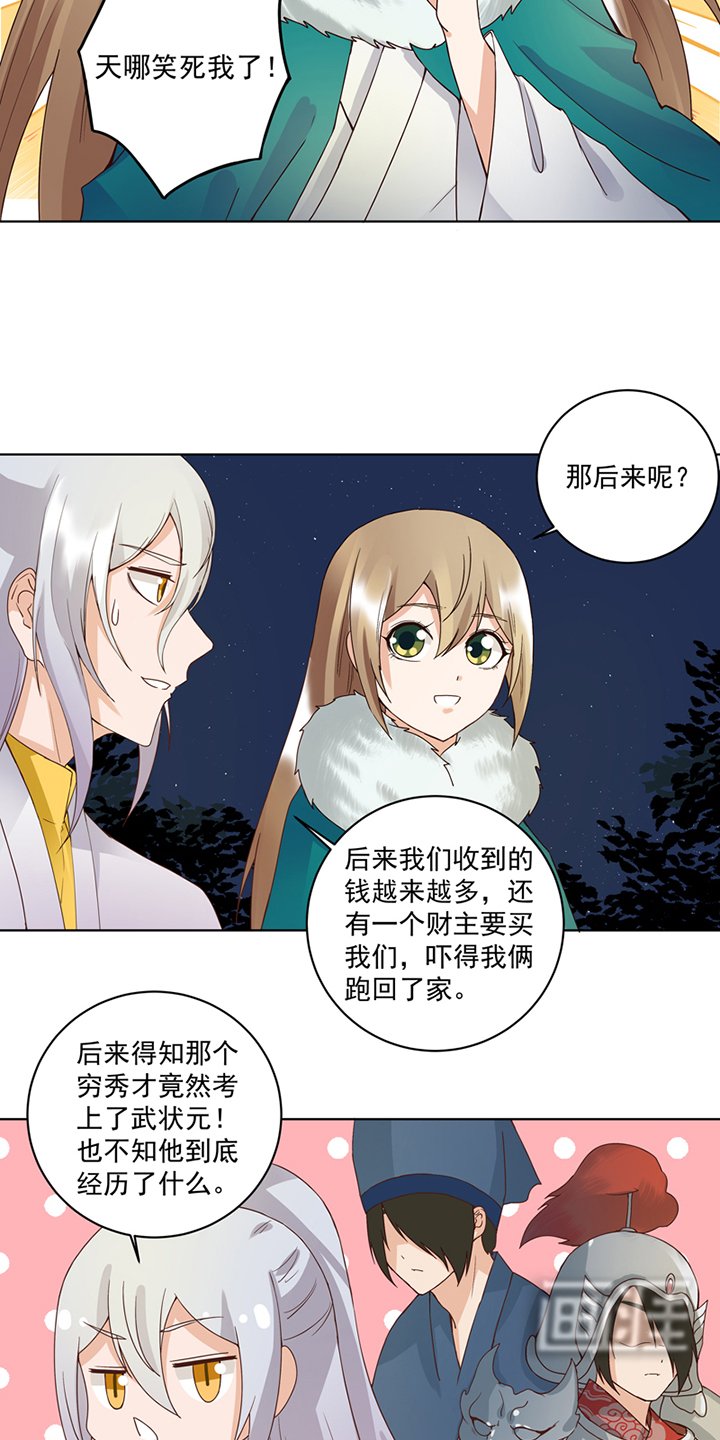 第82章： 夜风徐徐