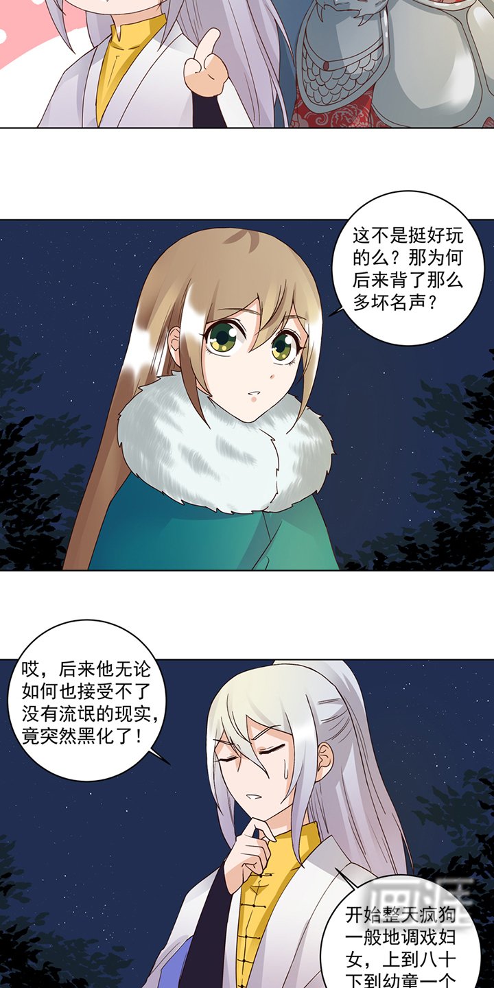 第82章： 夜风徐徐