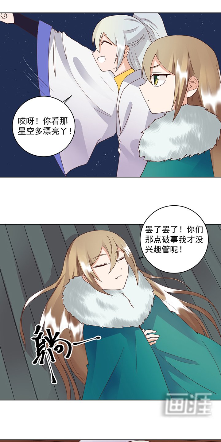 第82章： 夜风徐徐