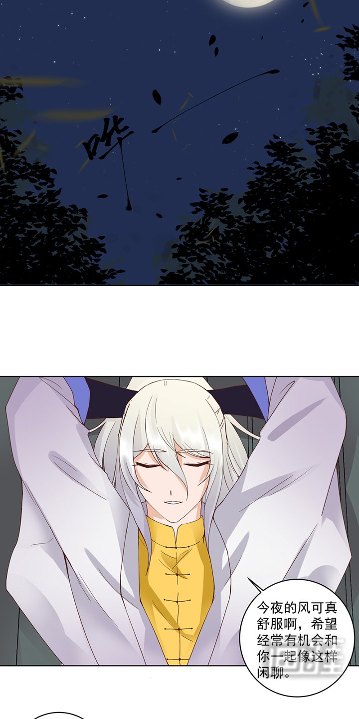 第82章： 夜风徐徐