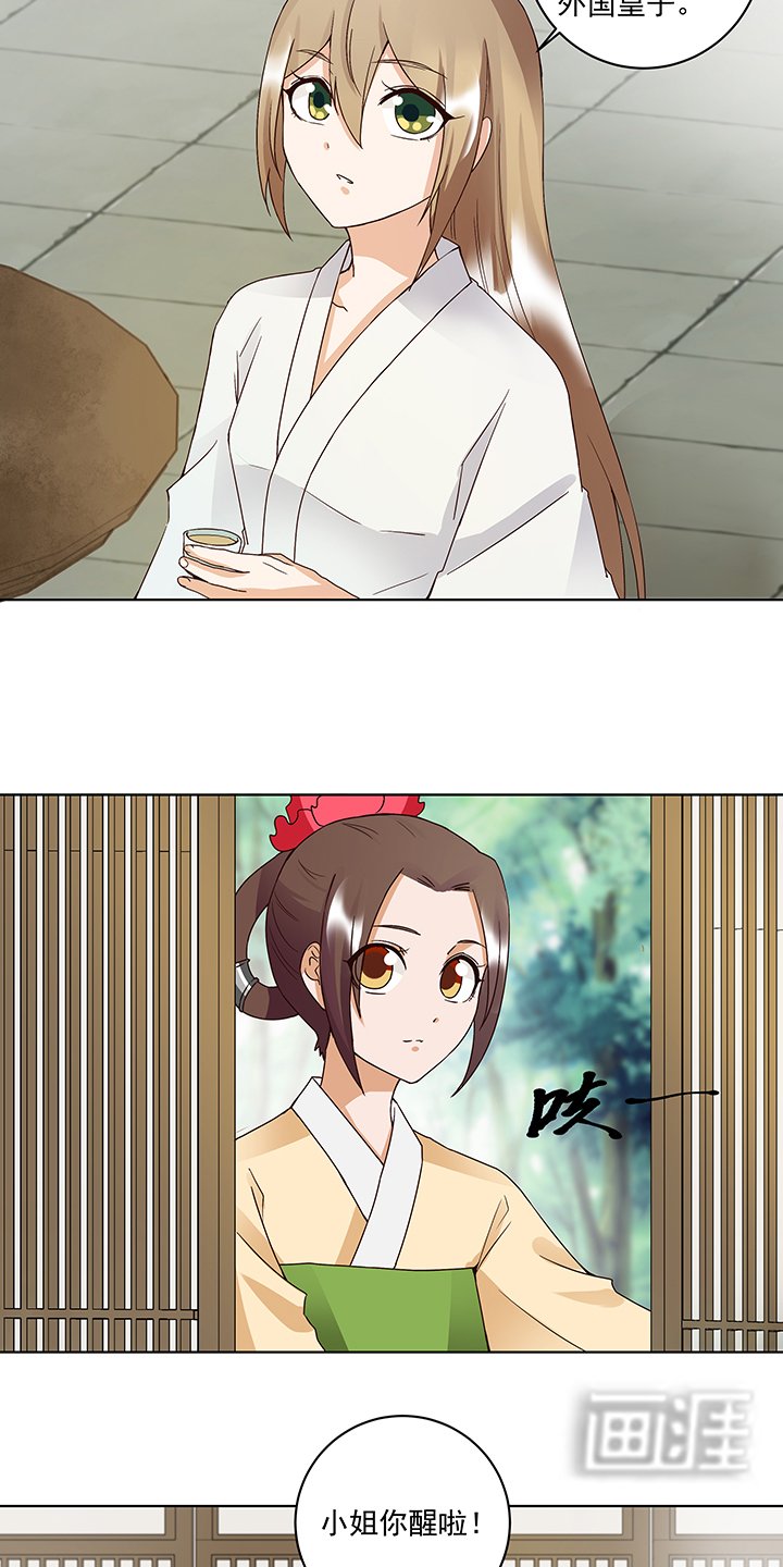第83章：包子