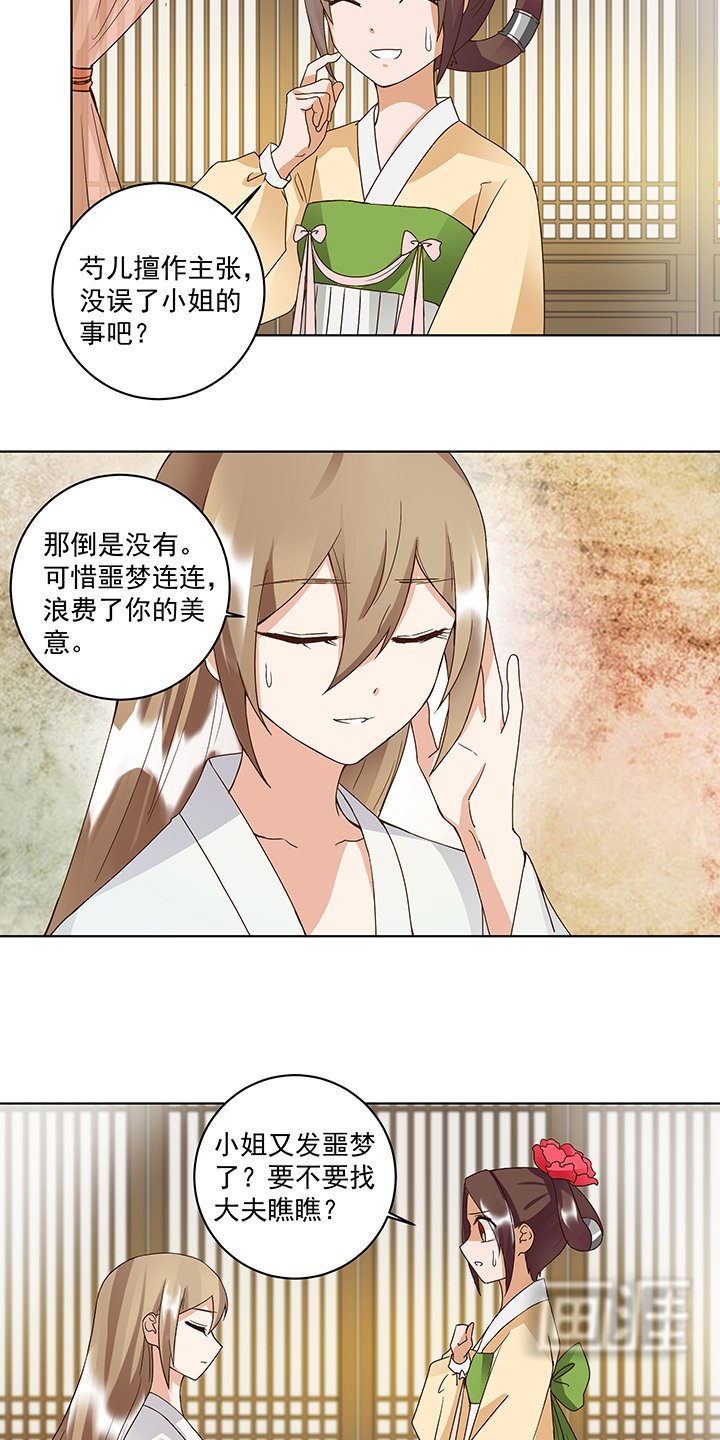 第83章：包子