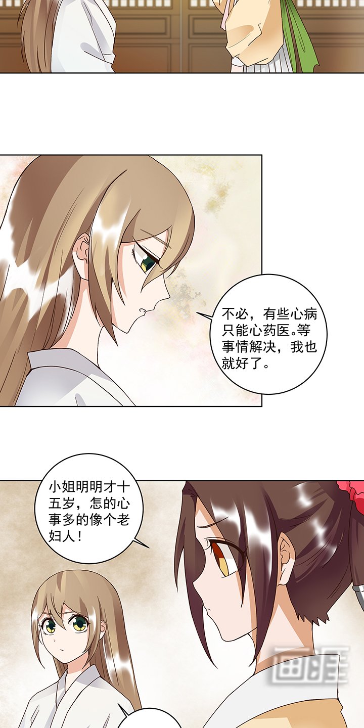 第83章：包子