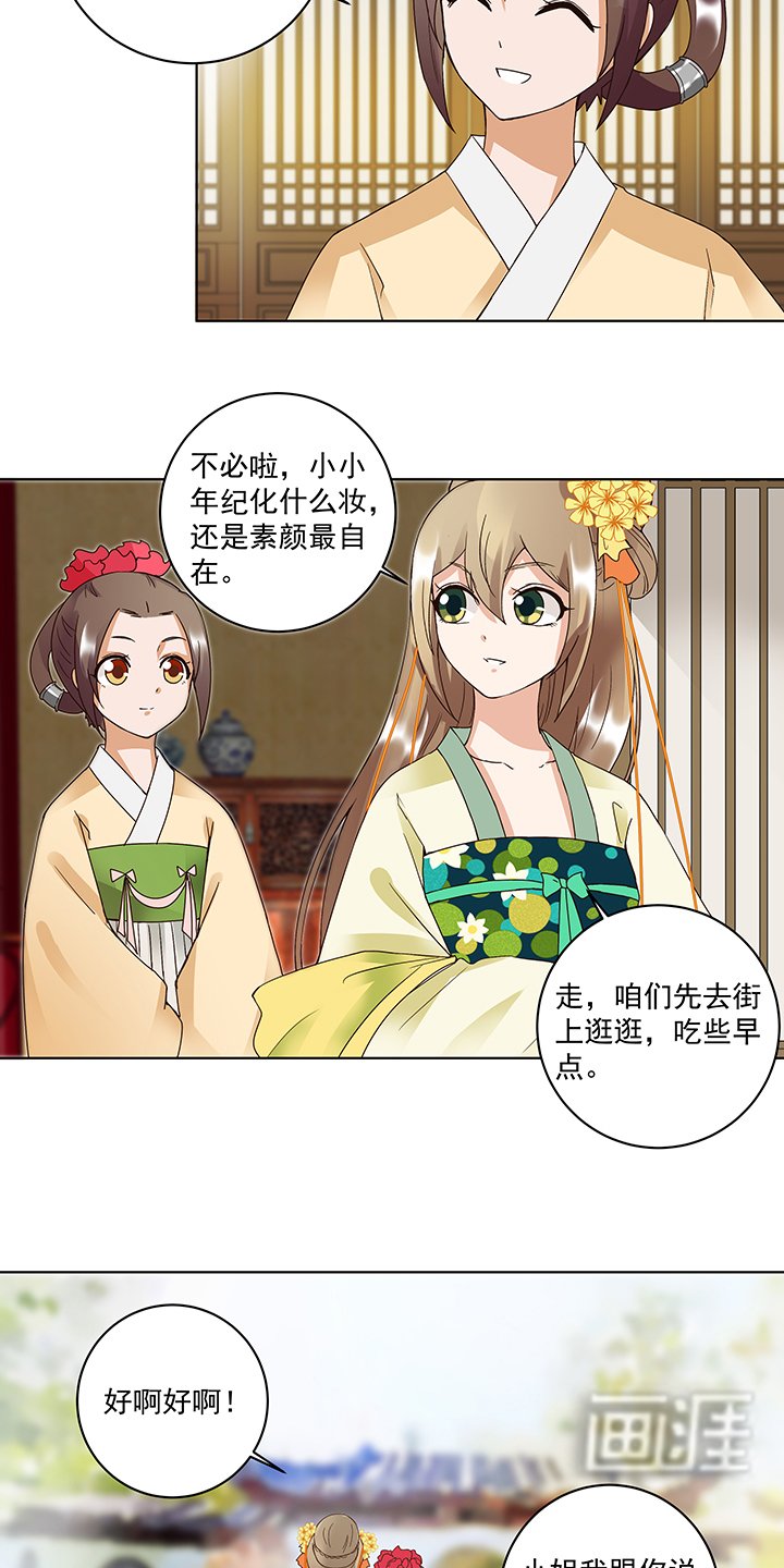 第83章：包子