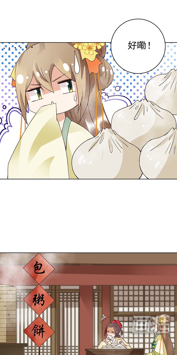 第83章：包子