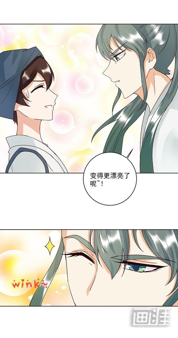第83章：包子